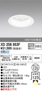 XD258953F