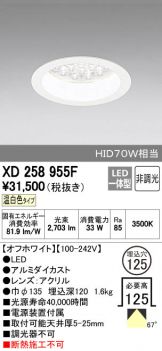 XD258955F