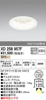 XD258957F