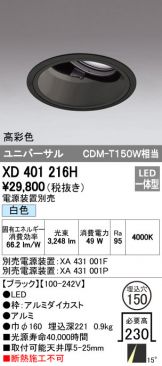 XD401216H