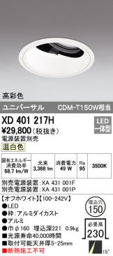 XD401217H