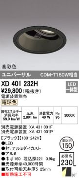 XD401232H