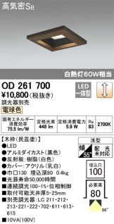 OD261700