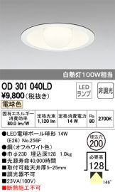 OD301040LD