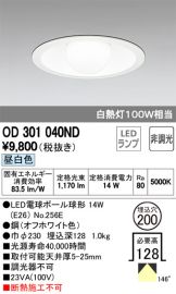 OD301040ND