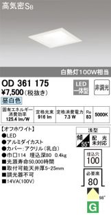 OD361175