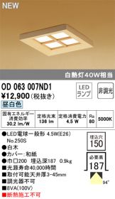 OD063007ND1