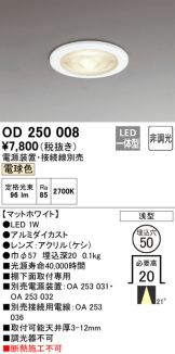 OD250008