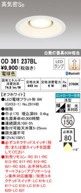 OD361237BL