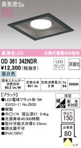 ダウンライト(埋込穴 角型150) 照明器具販売 激安のライトアップ