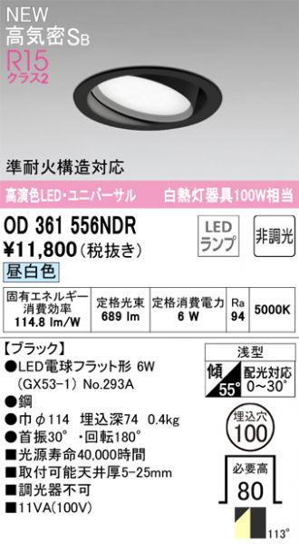 OD361556NDR