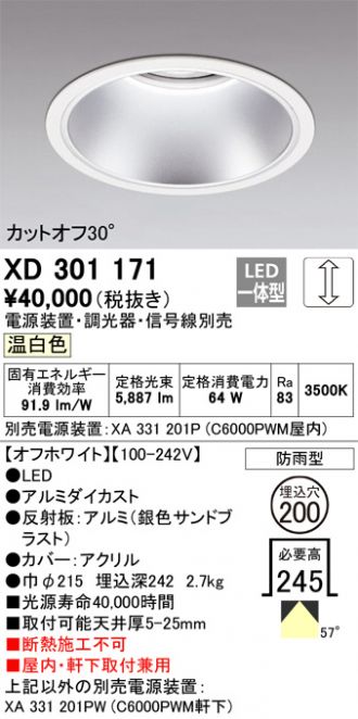 XD301171