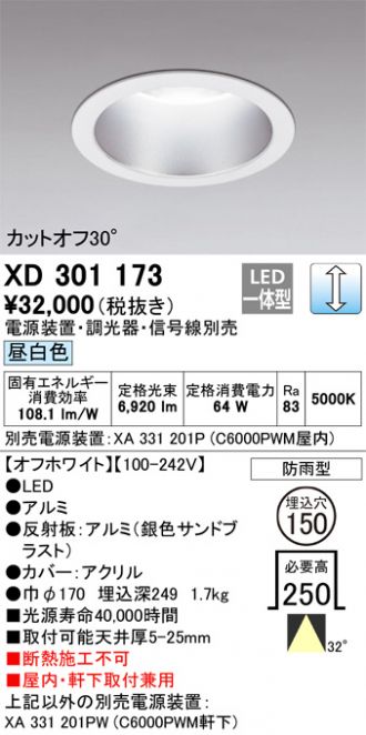 XD301173