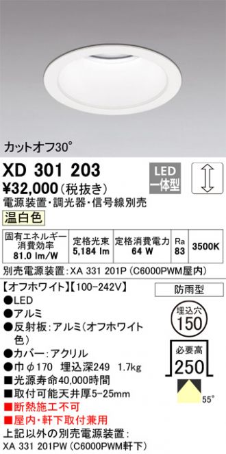 XD301203