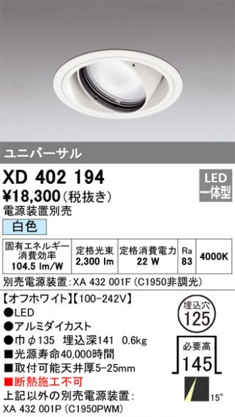 XD402194