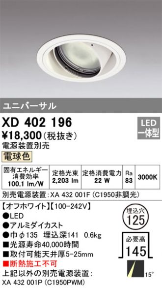 XD402196