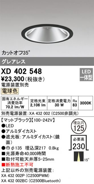 XD402548