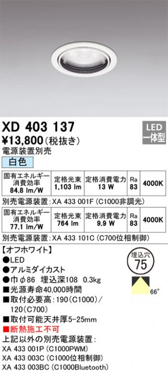 XD403137