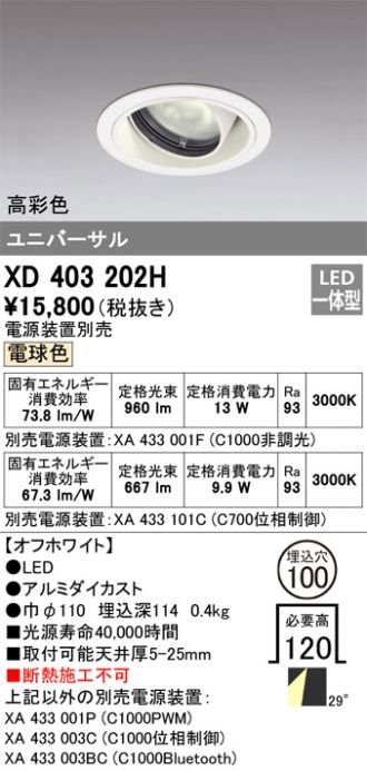 XD403202H