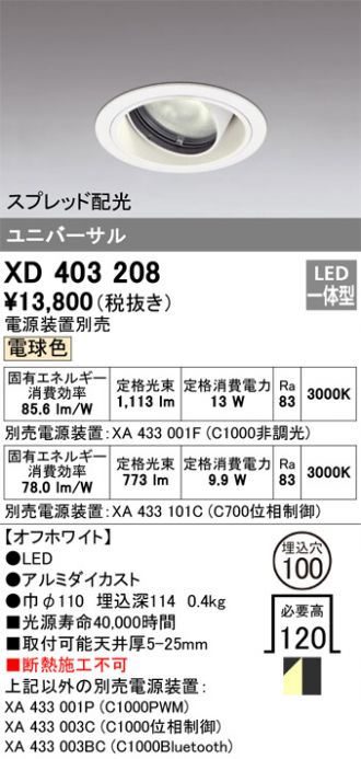 XD403208