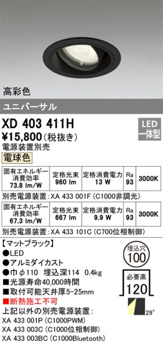 XD403411H