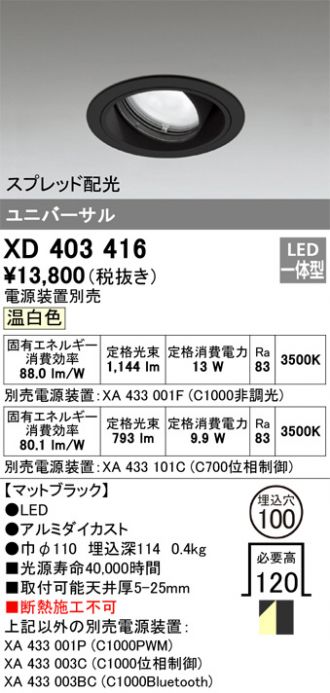 XD403416