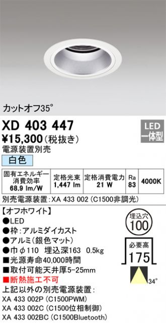 XD403447