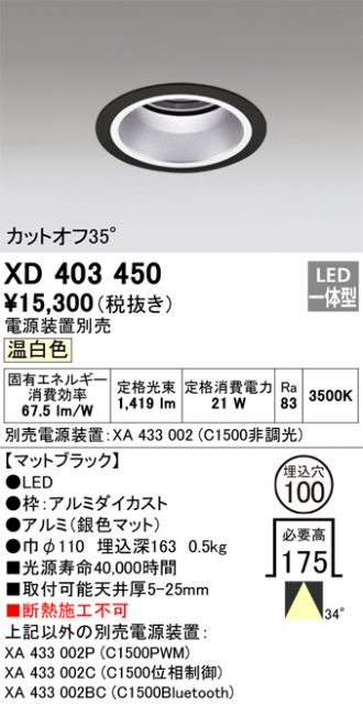 XD403450
