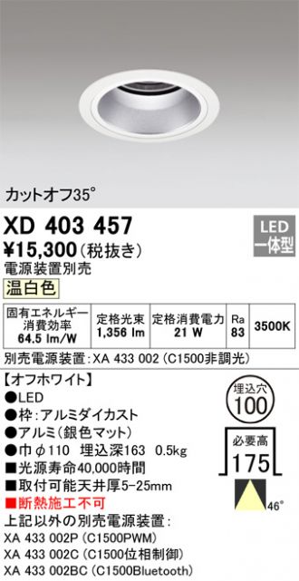 XD403457