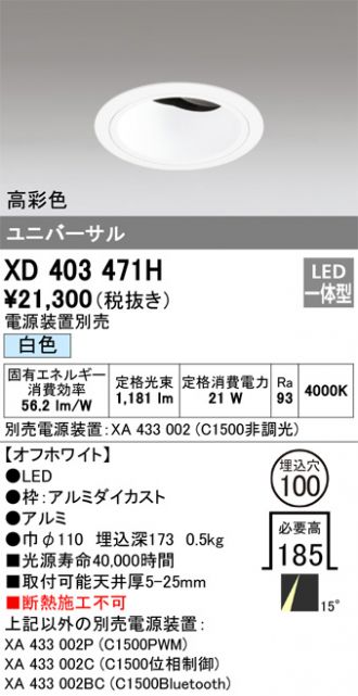 XD403471H