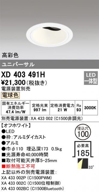 XD403491H