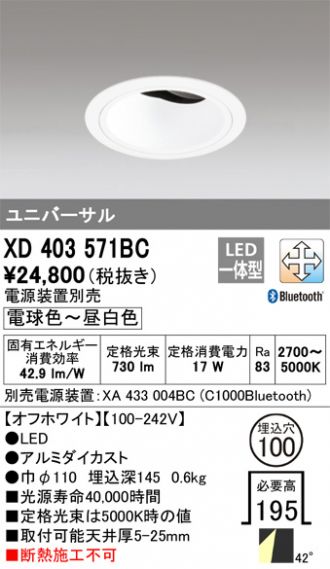 XD403571BC