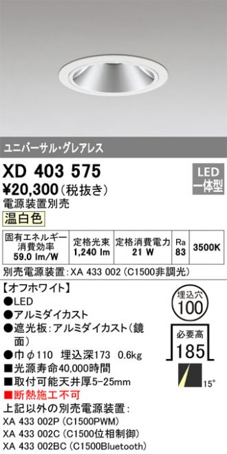 XD403575