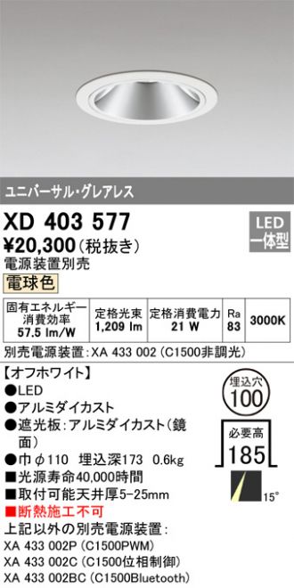 XD403577