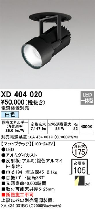 XD404020