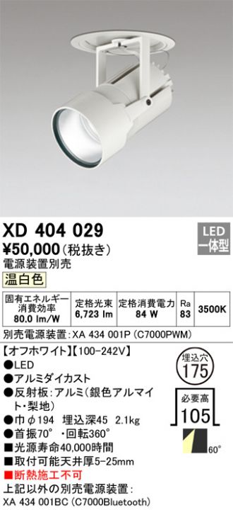 XD404029