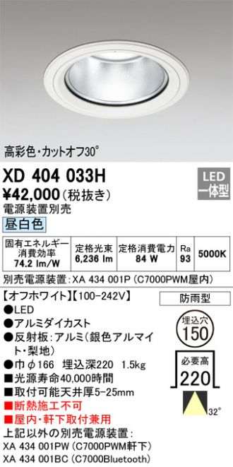 XD404033H