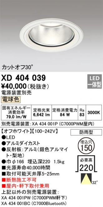 XD404039