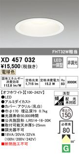 照明器具販売 激安のライトアップ ～ 商品一覧 2478ページ目