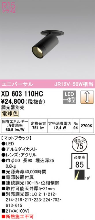 XD603110HC