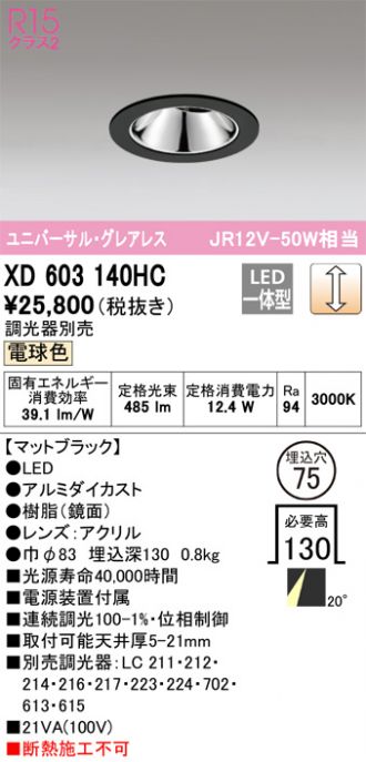 XD603140HC