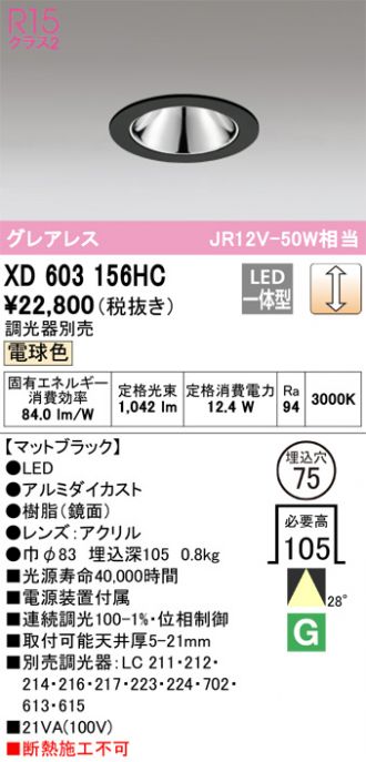 XD603156HC