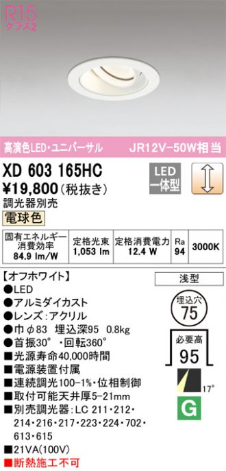 XD603165HC