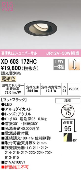 XD603172HC