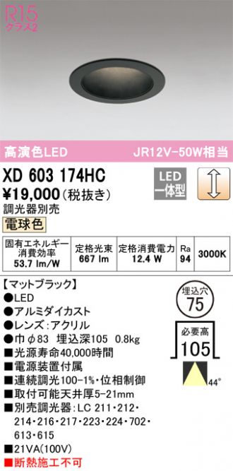 XD603174HC