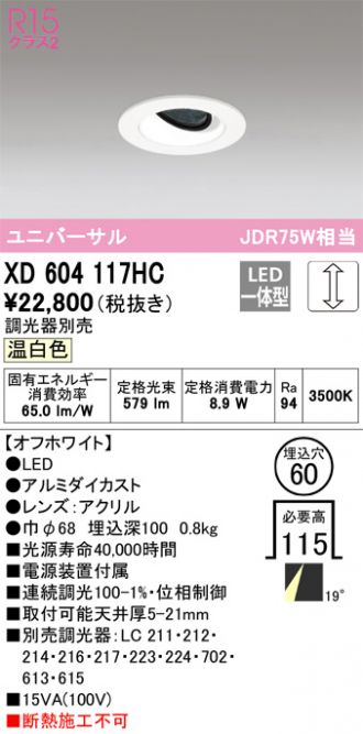 XD604117HC