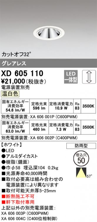 XD605110