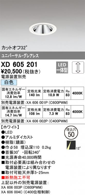 XD605201