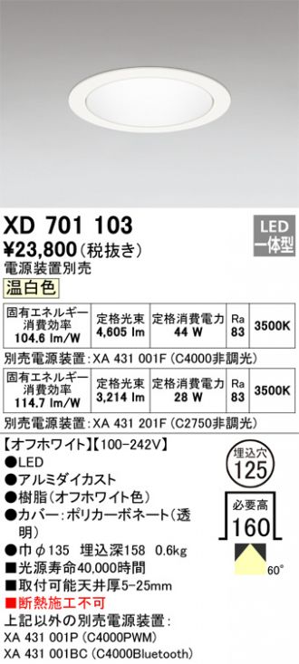 XD701103