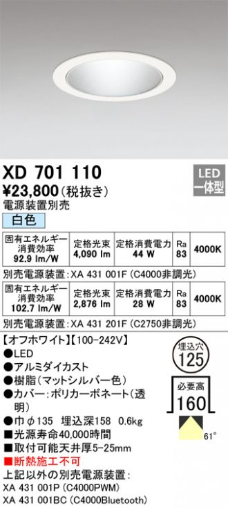 XD701110